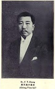 鄭天錫